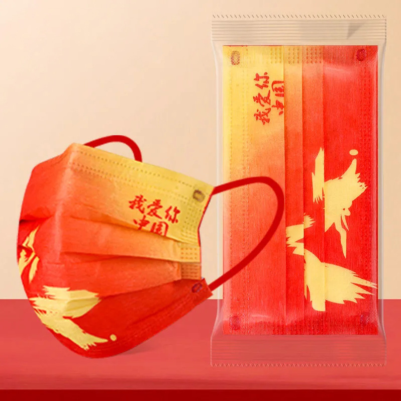 中国风口罩独立包装中国我爱你成人个性国潮风一次性口罩三层防护