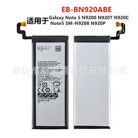批发EB-BN920ABE适用于三星Note5  N9200 N9208手机内置更换电池