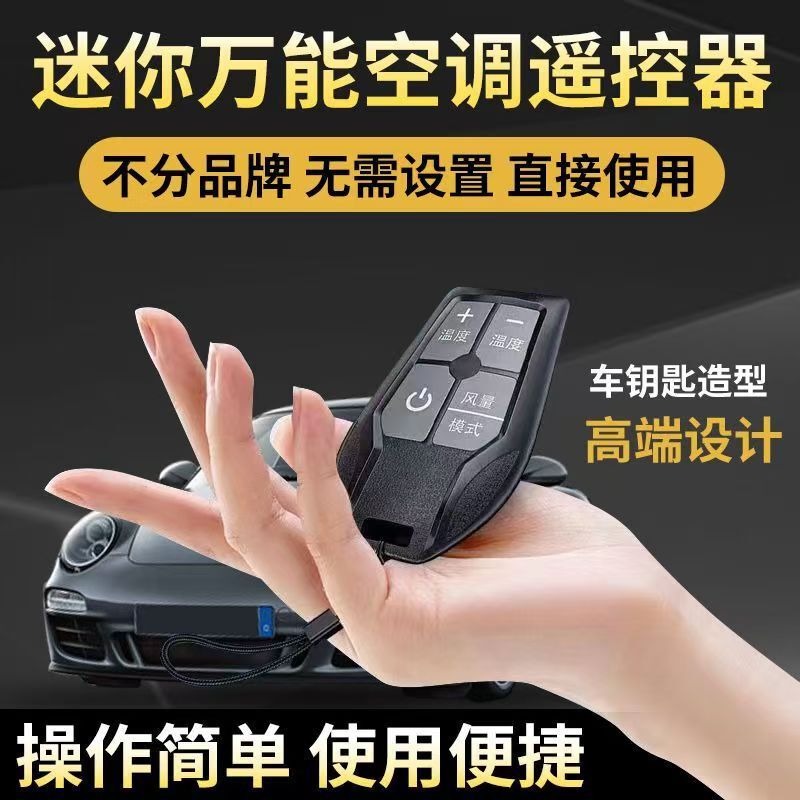 Universal air conditioner remote control universal mini portable lanyard keychain for Gree Midea Haier brands