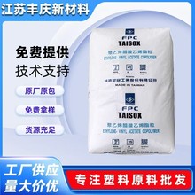 EVA台湾台塑7350M 7470M 耐低温发泡 鞋材管材电线电缆 塑料颗粒