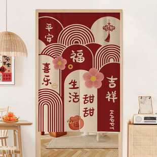 Advanced Sense Chinese Festive Door Curtain Partition Curtain Kitchen Half Shade Curtain Entrance Door Aisle Toilet Door Hanging Curtain