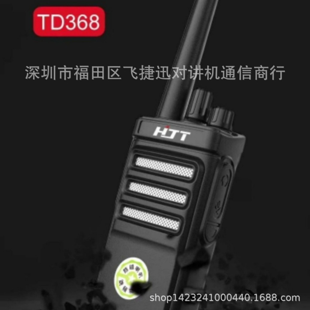Haojietong HJT walkie-talkie TD368 de alta potencia de larga distancia de la propiedad civil de fábrica y sitio minero handstand ultra-larga espera