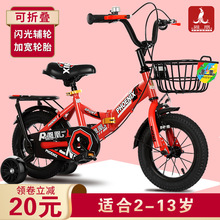 鳳凰兒童自行車男孩寶寶腳踏單車小孩女孩2-3-5-6-7-10歲折疊童車
