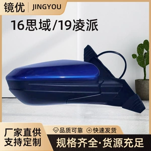 Suitable for Honda 16th generation Civic and 19th generation Lingpai car rearview mirrors, complete specifications, direct supply from the manufacturer, large quantity, favorable price