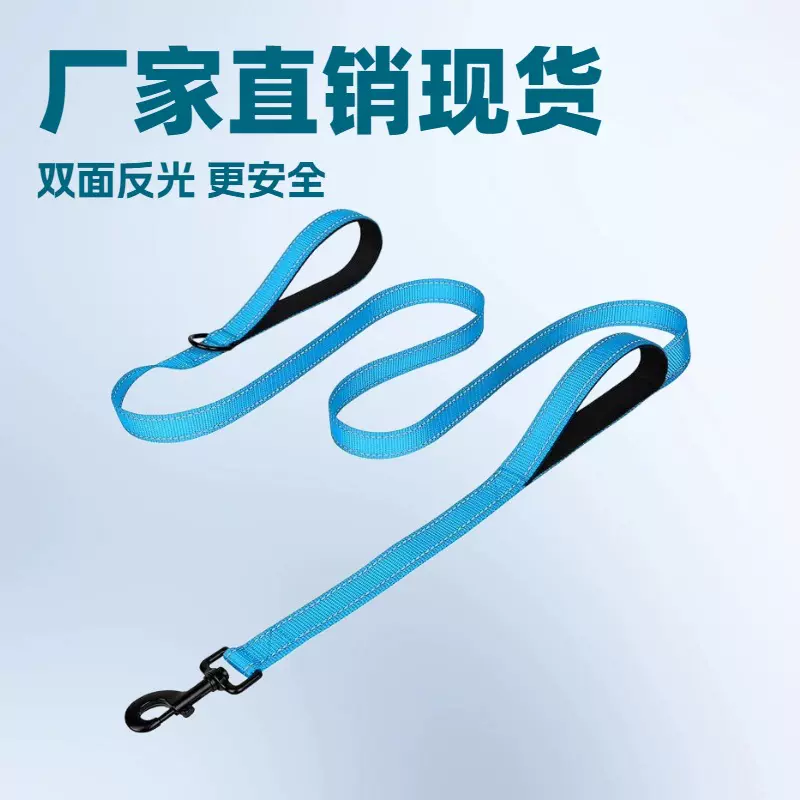 工厂直销现货双层防爆冲牵引绳宠物用品双层加厚反光狗绳牵引绳带