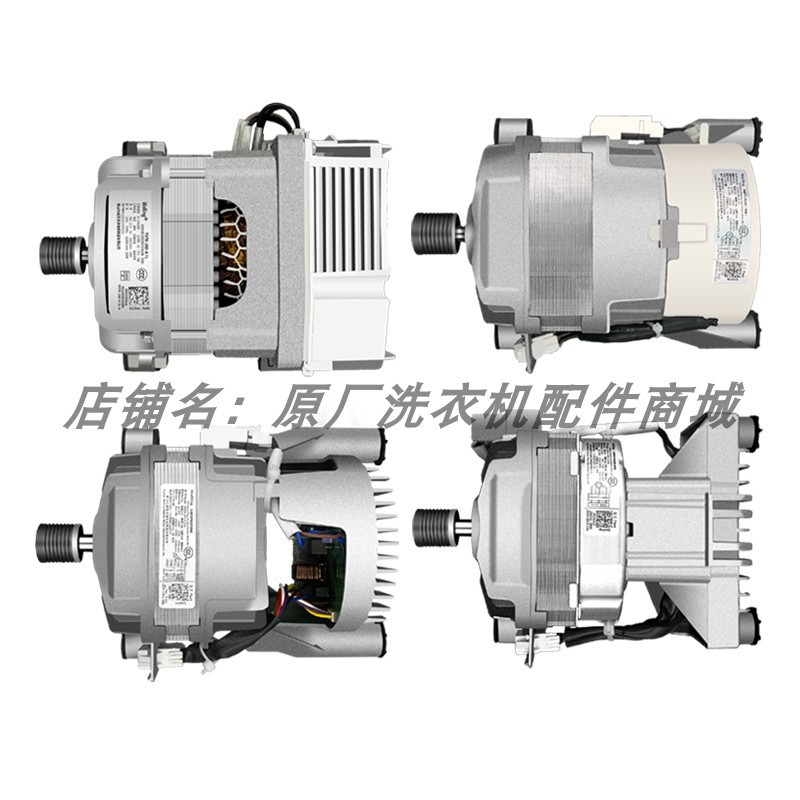 Nuevo aplicado a la lavadora de tambor de cisne pequeño, motor original de motor universal, placa de accionamiento de conversión de frecuencia