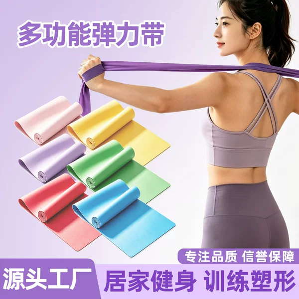 Cross-border yoga TPE resistance bands, exercise elastic bands, stretching bands, fitness resistance bands for men and women resistance training
