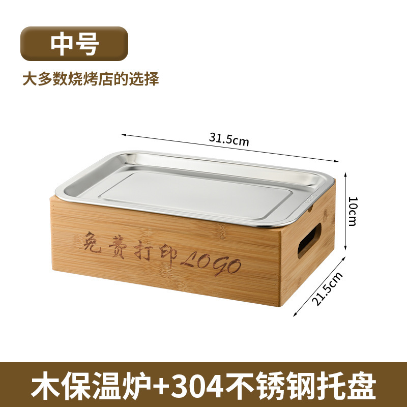 烧烤保温炉热串炉神器商用烤串神器蜡烛竹盒保温箱炉无烟日式长方|undefined