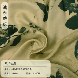 绉类;缎类;纺类