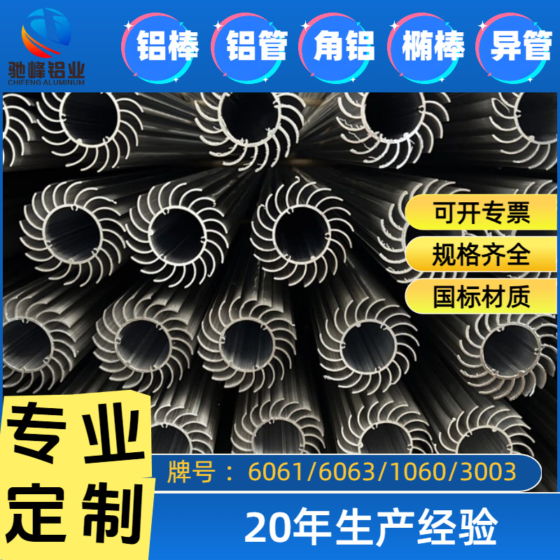 广东LED车灯铝型材现模6063铝合金大灯散热器型材 车灯散热片铝材