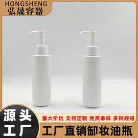 24牙平肩圆底按压式油泵瓶 150ML200ML精华油沐浴油瓶 卸妆油空瓶