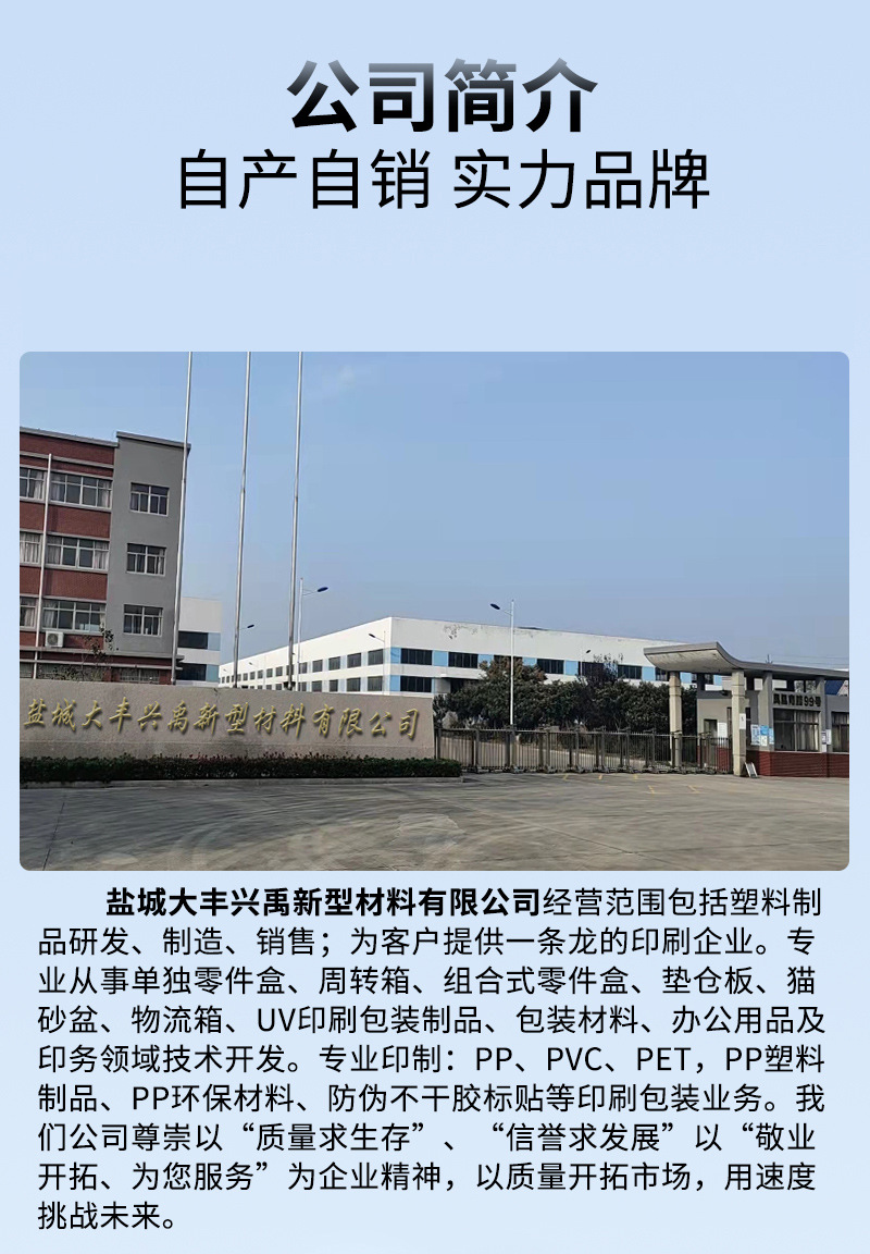 公司介绍详情_01