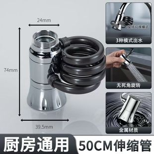 Kitchen Splash-Proof Gadget Extender Universal Sink Dishwashing Basin Magnetic Universal Connector Pull-Out Faucet