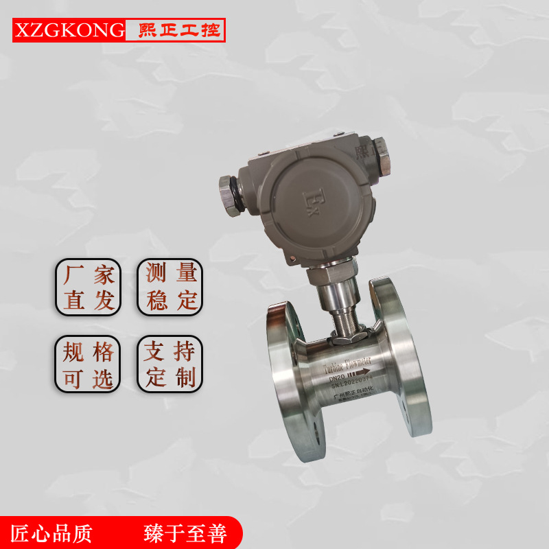 插入式涡轮流量计 LWGY液位涡轮流量计厂家直销
