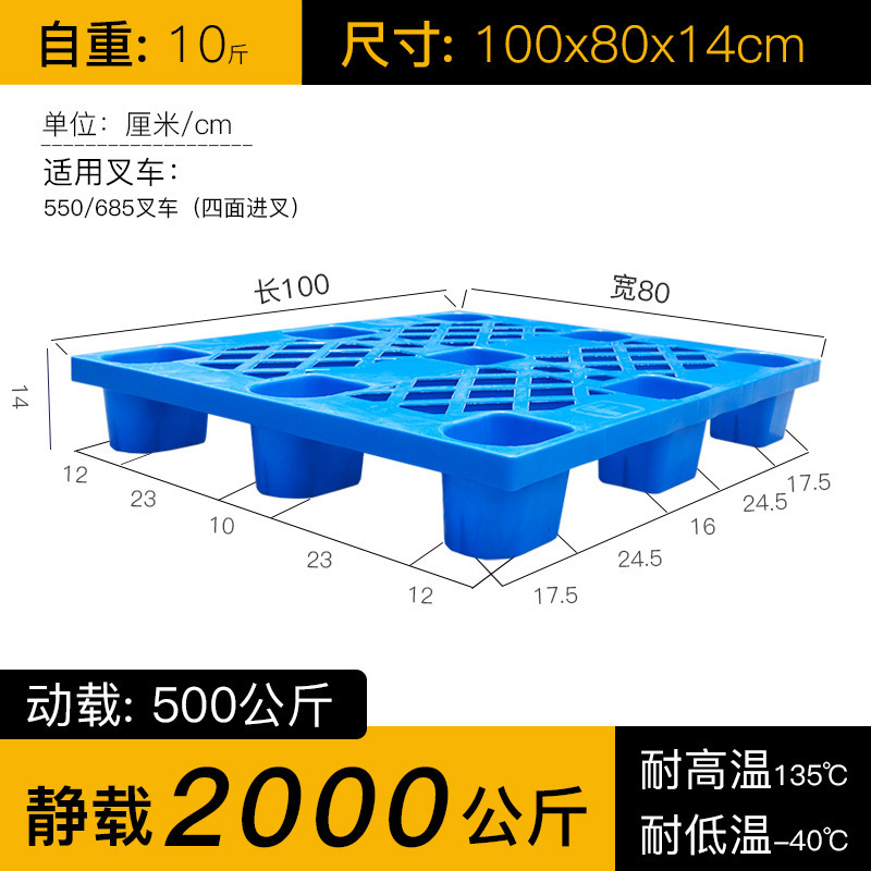 置物地垫板塑料垫板防潮垫板叉车托盘塑料周转箱工业塑料托盘塑胶|undefined