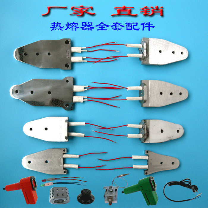 A Complete Set of Accessories of Hot Melter, Plastic Welding Machine, Heating Plate Handle, Switch Temperature Control Wire Hot Plate, Heat Capacity Machine Mold Head A Complete Set of Accessories of Hot Melter, Plastic Welding Machine, Heating Plate Handle, Switch Temperature Control Wire Hot Plate, Heat Capacity Machine Mold Head