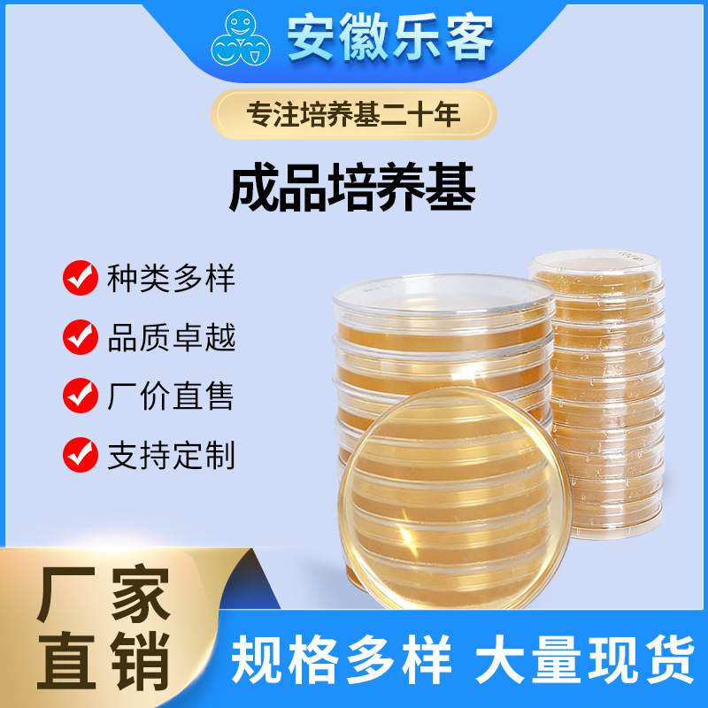 100ml梭菌增菌培养基   厂家直销