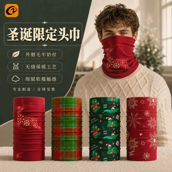2026 new Christmas-themed headscarf, versatile for all seasons, seamless brushed milk silk neck warmer