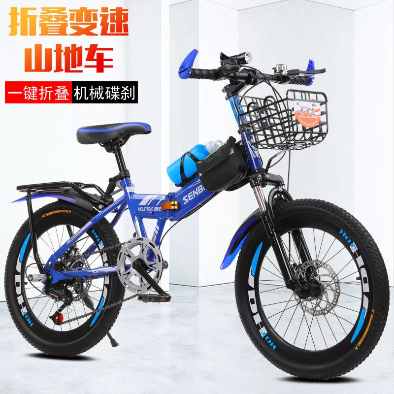 自行车折叠山地车儿童自行车20寸22寸24寸碟刹变速单车