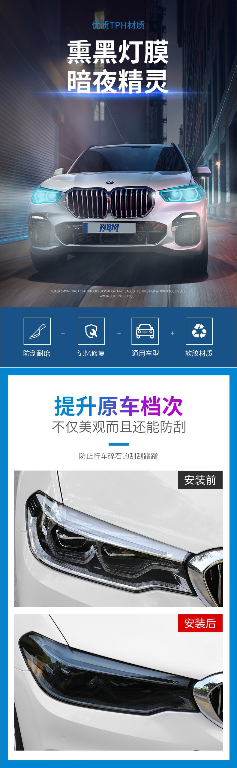 Car Light Film Tpu Headlight Light-Transmitting Protective Film Tph Blackened Tail Light Scratch Repair Car Light Protection Color-Changing Film