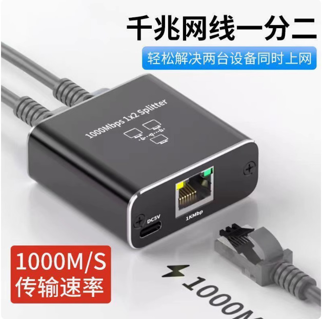 ネットワークケーブル分割器一分二ギガビットネットワークRJ45ネットワークポート分配器1入2出同時ネットワークルーター|undefined