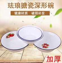 加厚老式搪瓷碗懷舊深形碗湯碗搪瓷經典碗飯碗湯盆大碗可印制logo