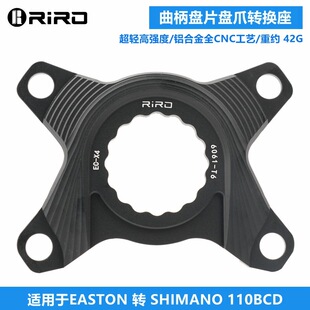 RIRO�����D�Q���m��EASTON�DSHIMANO�αP�p�PBCD110/130��צ��צ