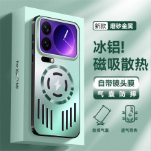 适用小米17pro手机壳磁吸散热金属小米17ProMax保护套男mi17外壳