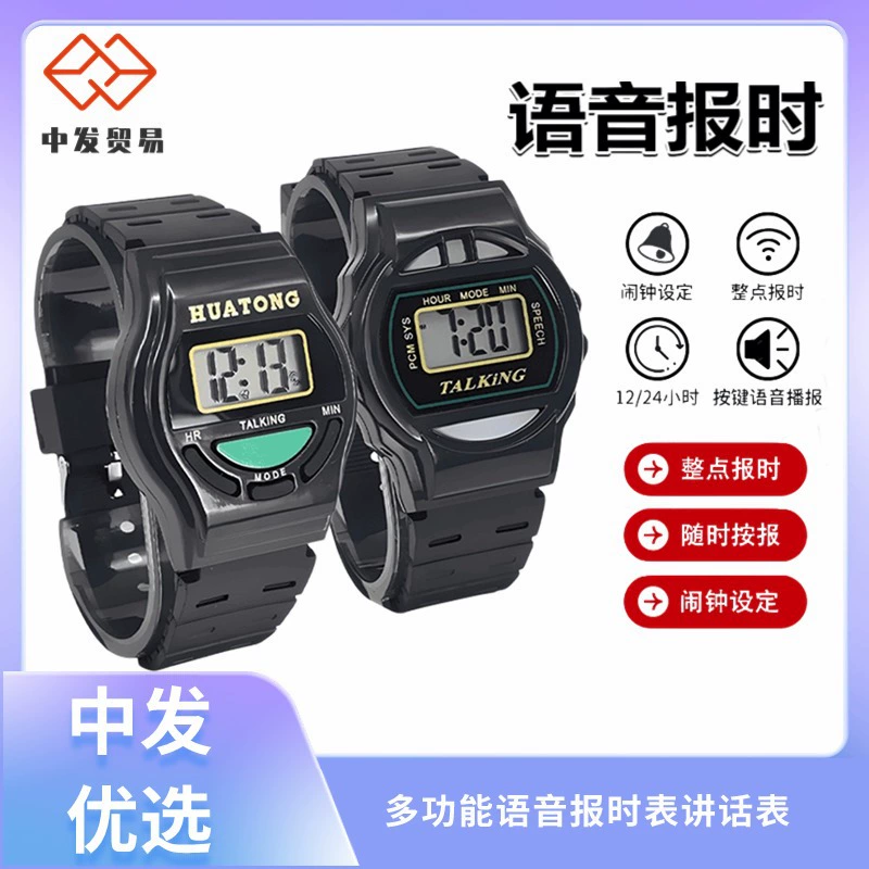 Все часы среднего и пожилого возраста