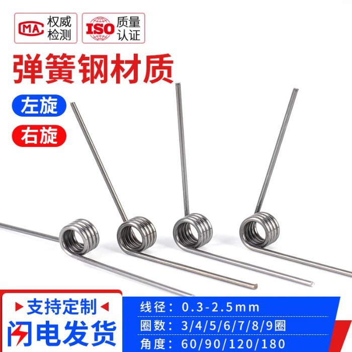 V型旋转扭转弹簧钢小扭力扭簧6090120180度垃圾桶盖发夹高弹力