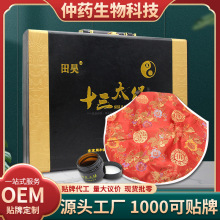 十三太保活络保健膏植物成分外用涂抹乳膏身体护理厂家批发