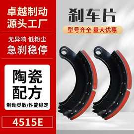 制动器总成;刹车片;摩擦片/块