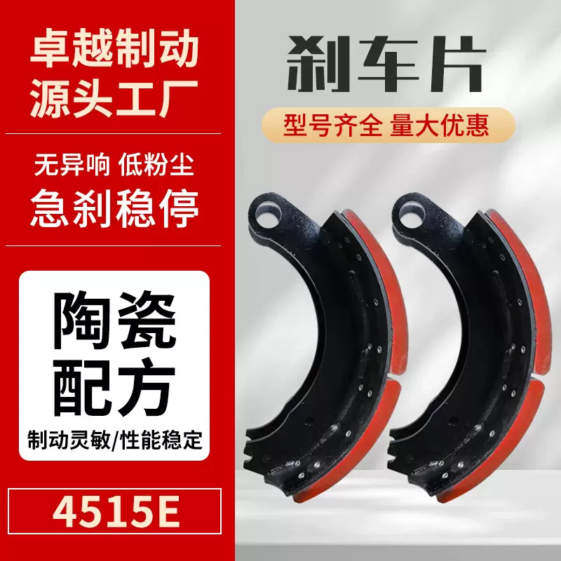 厂家定制刹车片刹车蹄加厚制动器总成圆盘制动器挂车配件刹车片