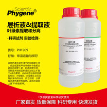 ����Һ ��ȡҺ �~�G�ص���ȡ���x���Ќ�� ֲ��ɫ�طֱ� 500mL