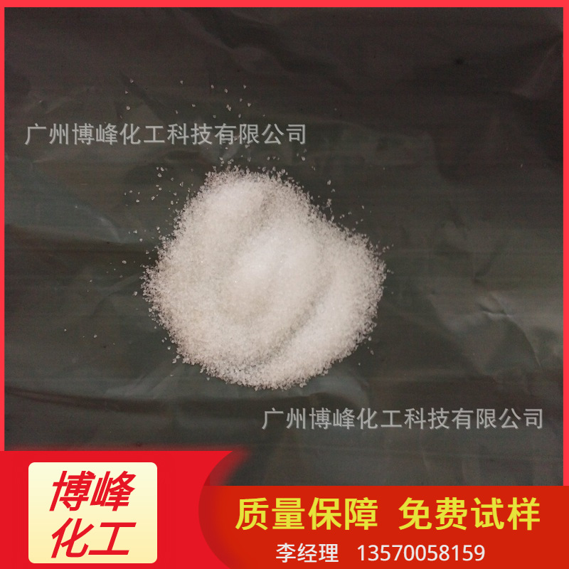 批发供应足浴店用泡脚粉  柔软弹性好 不粘皮肤  遇盐即溶