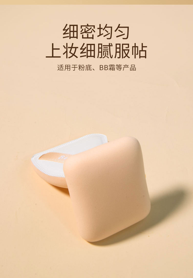 【中国直邮】可绮 高回弹棉花糖粉扑 两个装 无痕上妆 柔软亲肤粉扑