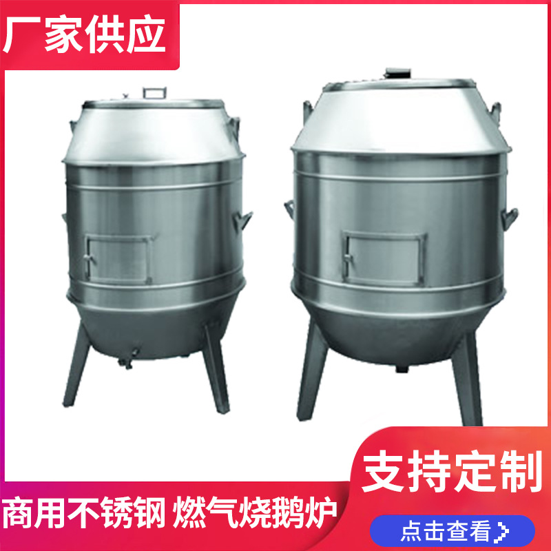 酒店厨房设备 烤鹅炉 燃炭 燃气 电磁等燃料可选 无需安装