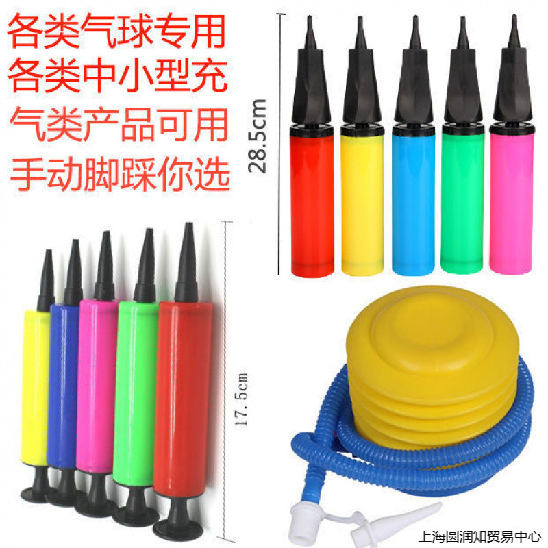 气球打气筒家用充气泵泳圈跳跳马脚踩蓝足球带针充气筒便携充气筒
