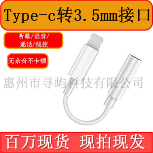 �m���O��typec�A��С��ƽ���֙C�D3.5mm���C���^�����L���D�Q��