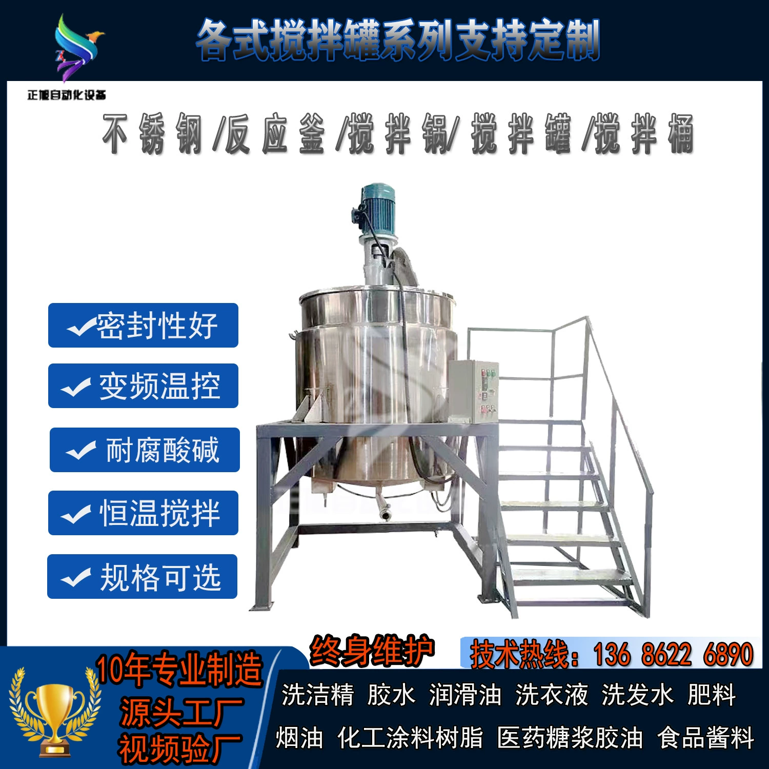 Резервуар для смешивания жидкости Zhengxu, двухслойный смеситель с подогревом, растворимый бак для лосьона, моющее средство для стирки, гомогенизированный эмульгирующий бак