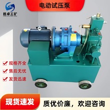 电动试压泵 管道容器打压测试装置 压力自控式打压机电动试压泵