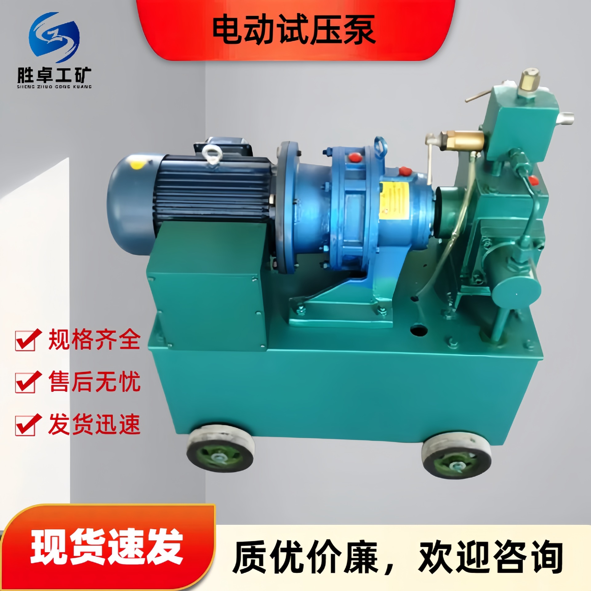 电动试压泵 管道容器打压测试装置 压力自控式打压机电动试压泵