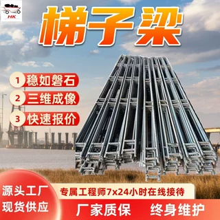 Q235煤矿支护钢筋梯子梁 刚性支撑强 煤矿支护钢筋梯子梁