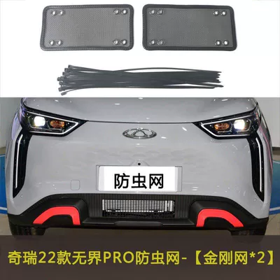 Cotton Wool-Proof Net, Automobile anti-insect net