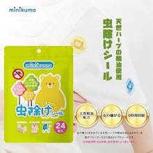 日本minikuma家用驱蚊植物精油香贴户外婴幼儿童防蚊贴正品批发