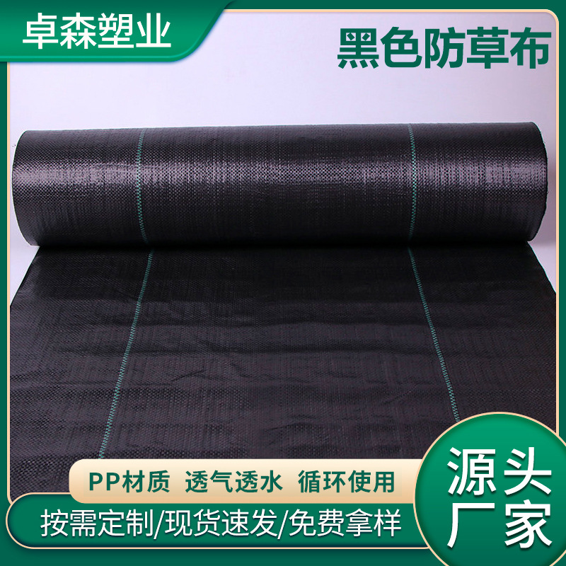 农用大棚果园抗老化防草布扁丝网加厚黑色除草布透气渗水抑草布
