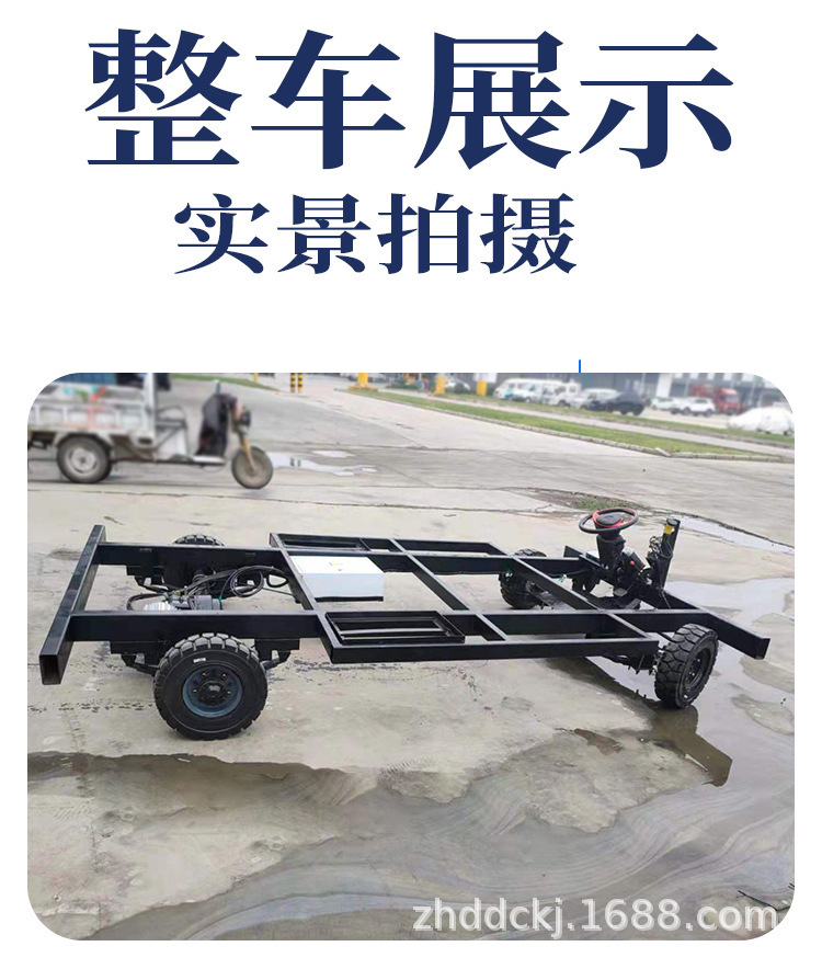 Four-wheel frame chassis electric breakfast car mobile truck engineering transportation film and television props car drive assembly