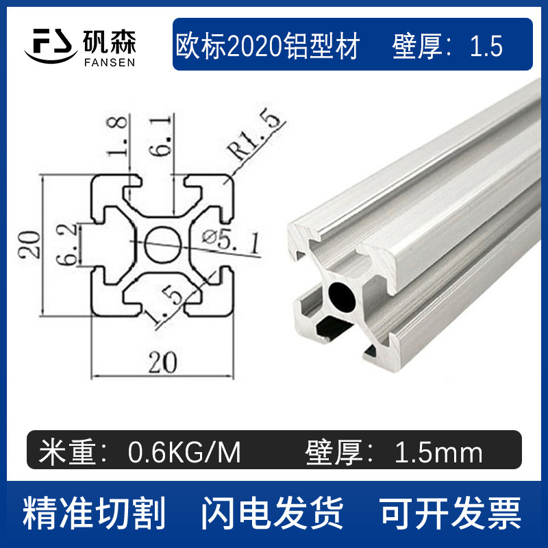 Perfil de aluminio estándar europeo 2020 Impresora 3D de aleación de aluminio marco de perfil de tubo cuadrado negro perfiles de aluminio industriales 20x20