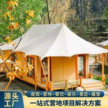 高端酒店帐篷二室一厅帐篷住宿营地餐饮旅游景区配套户外民宿帐篷
