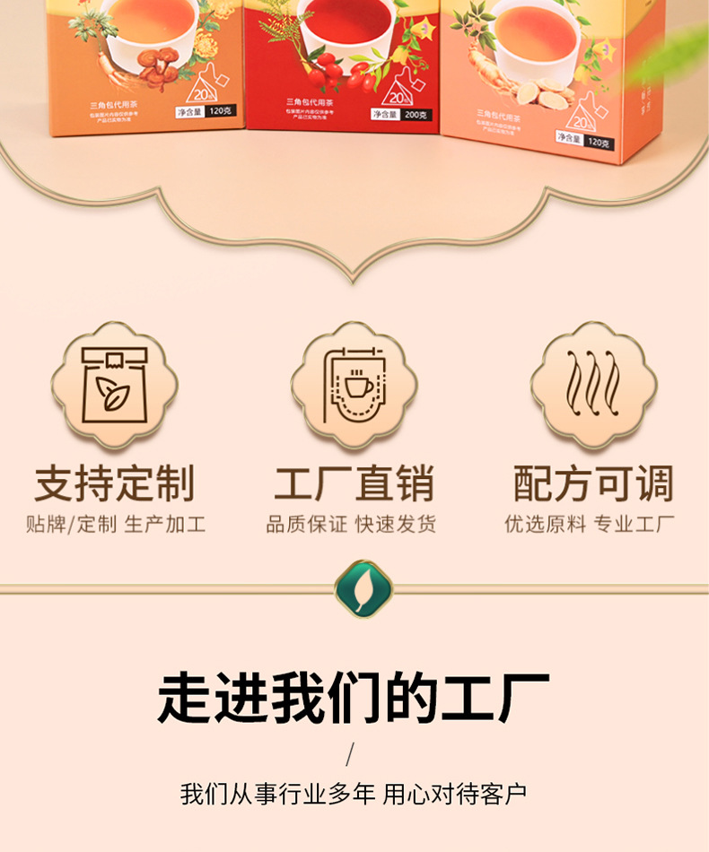 Yuanqi Sibao Tea Triangle Tea Bags Herbal Blend with Mulberry Black Goji Rose Lily and Jujube 120g key features